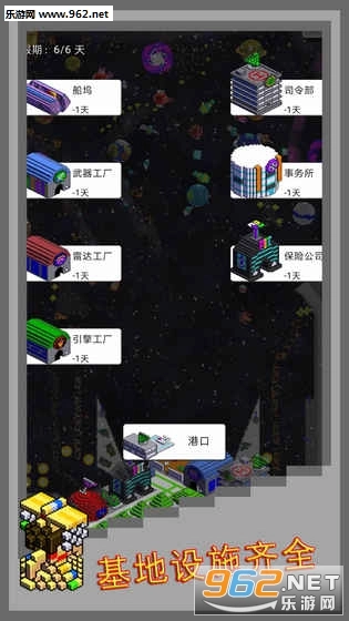 弹珠星舰指挥官安卓版图1