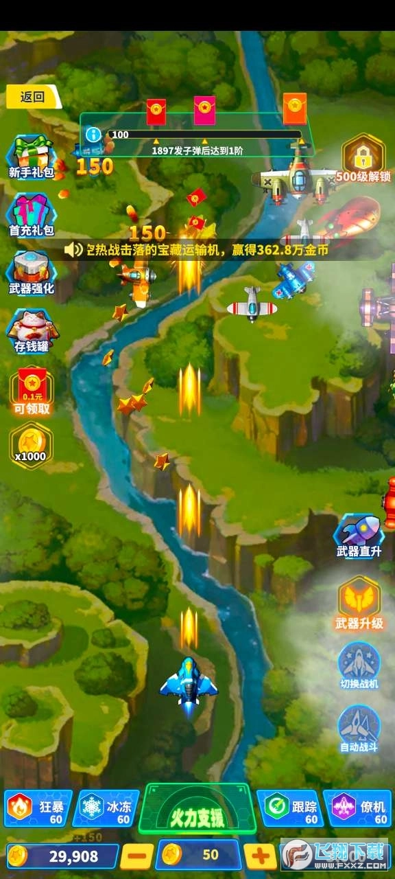 逃离大考验红包版图1