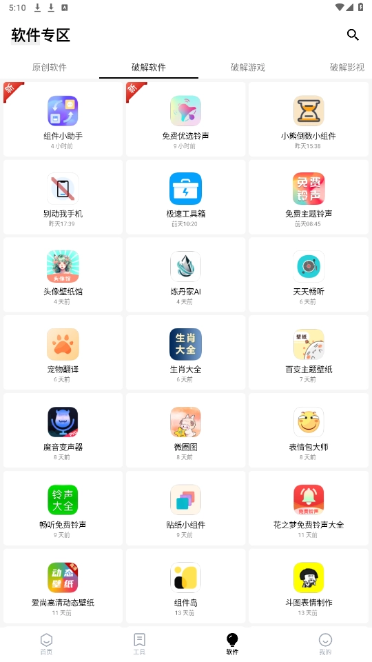 简盒最新版图2