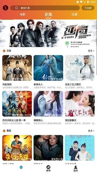 麻瓜视频最新版图3