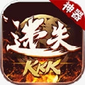 kkk迷失神器