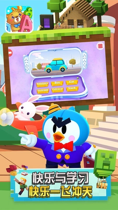 宝宝爱答题最新版图3