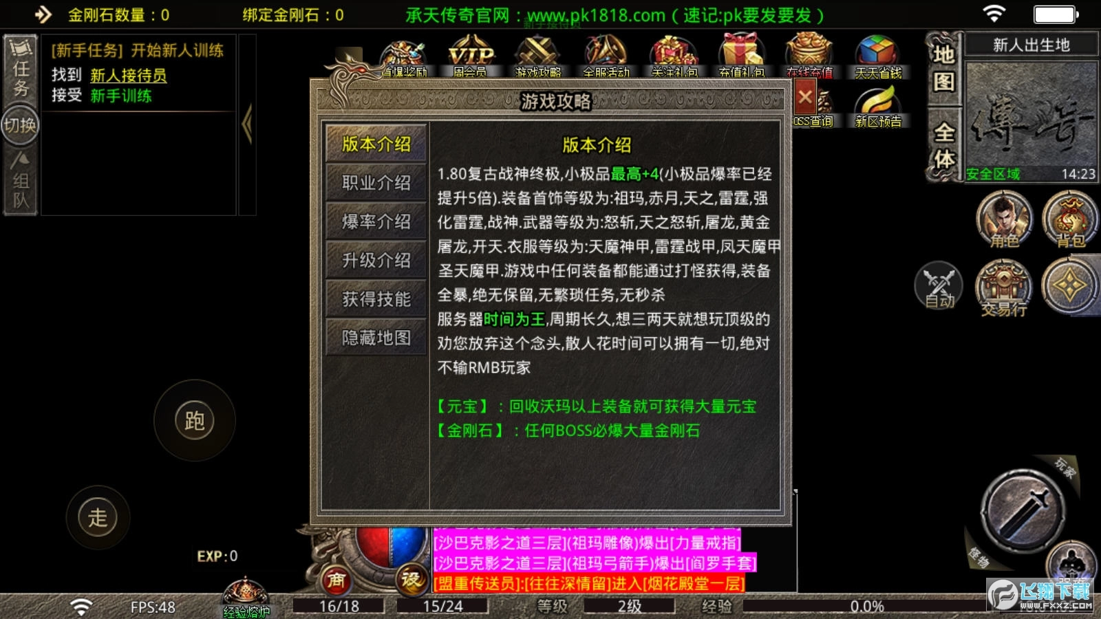 承天传奇80老战神最新版