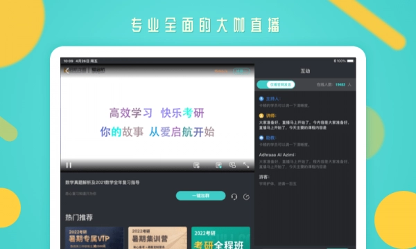 启航教育HD最新版图2