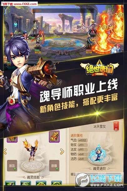 盛世唐门最新版