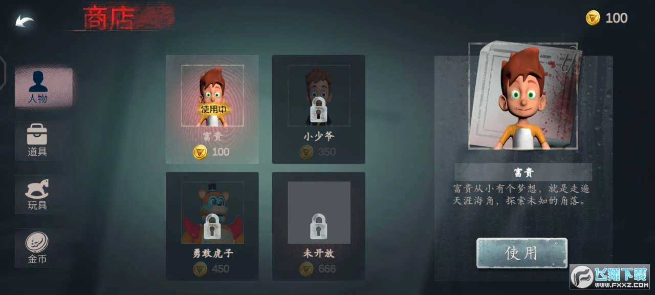 玩具工厂大挑战安卓版图2