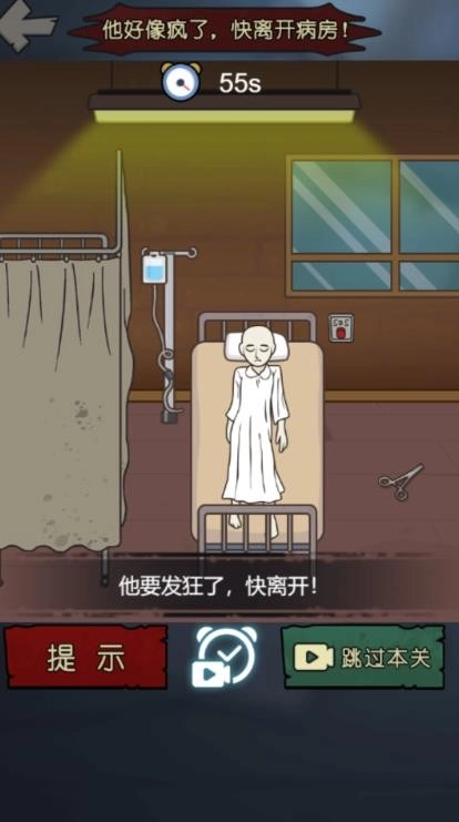 密室诡异事件(2)