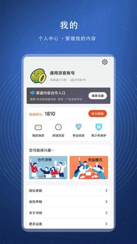书熊阅读最新版图3
