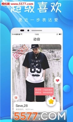 TouchU动容安卓版图3