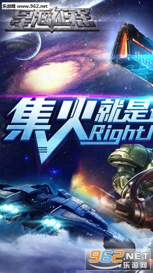 星海征途安卓版图1