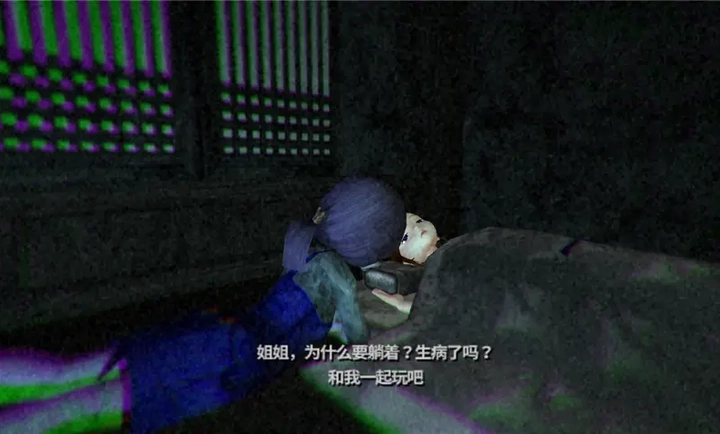 寒冷2：妹妹的记忆图4