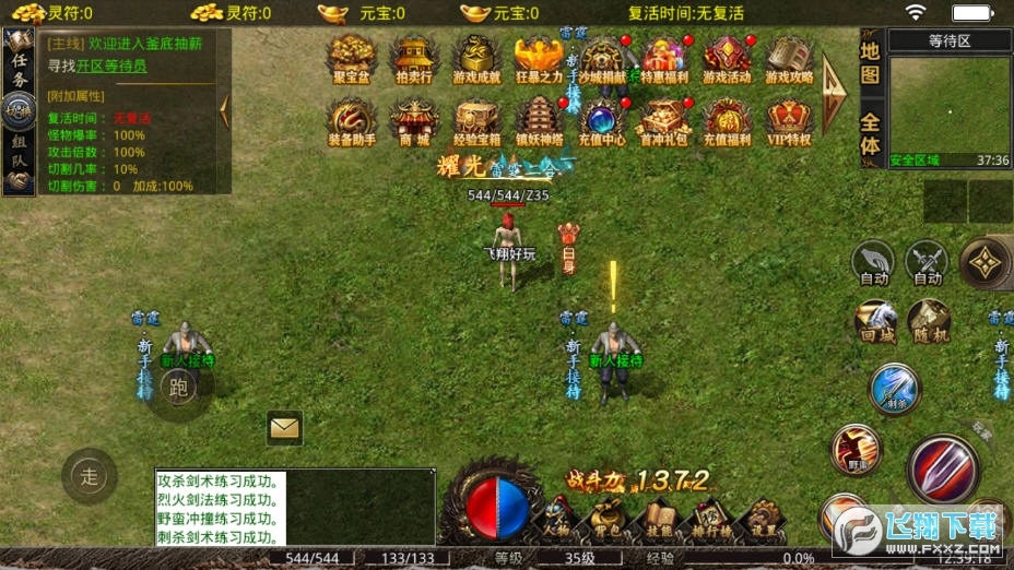 釜底抽薪新灵符超爆