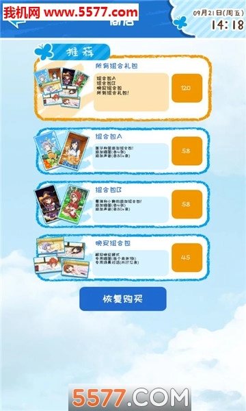 悠哉日常闹钟安卓版