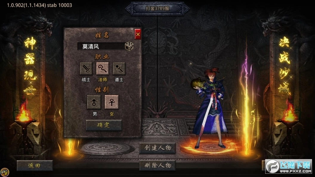 打金神器之怒火一刀图4