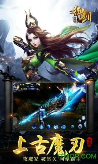 御剑天下免费版图4