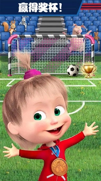 玛莎与熊生活假期图1