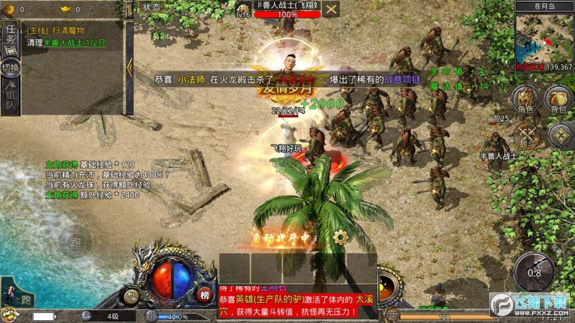 原始合击之热血合击版