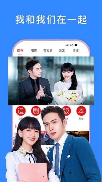 今日看影视大全手机版图1