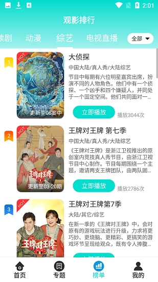 曼巴影视正版图3