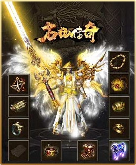 名扬传奇老版本图5