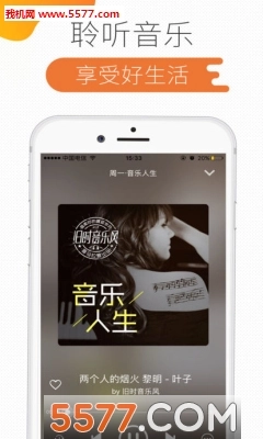 52酷播直装版图3