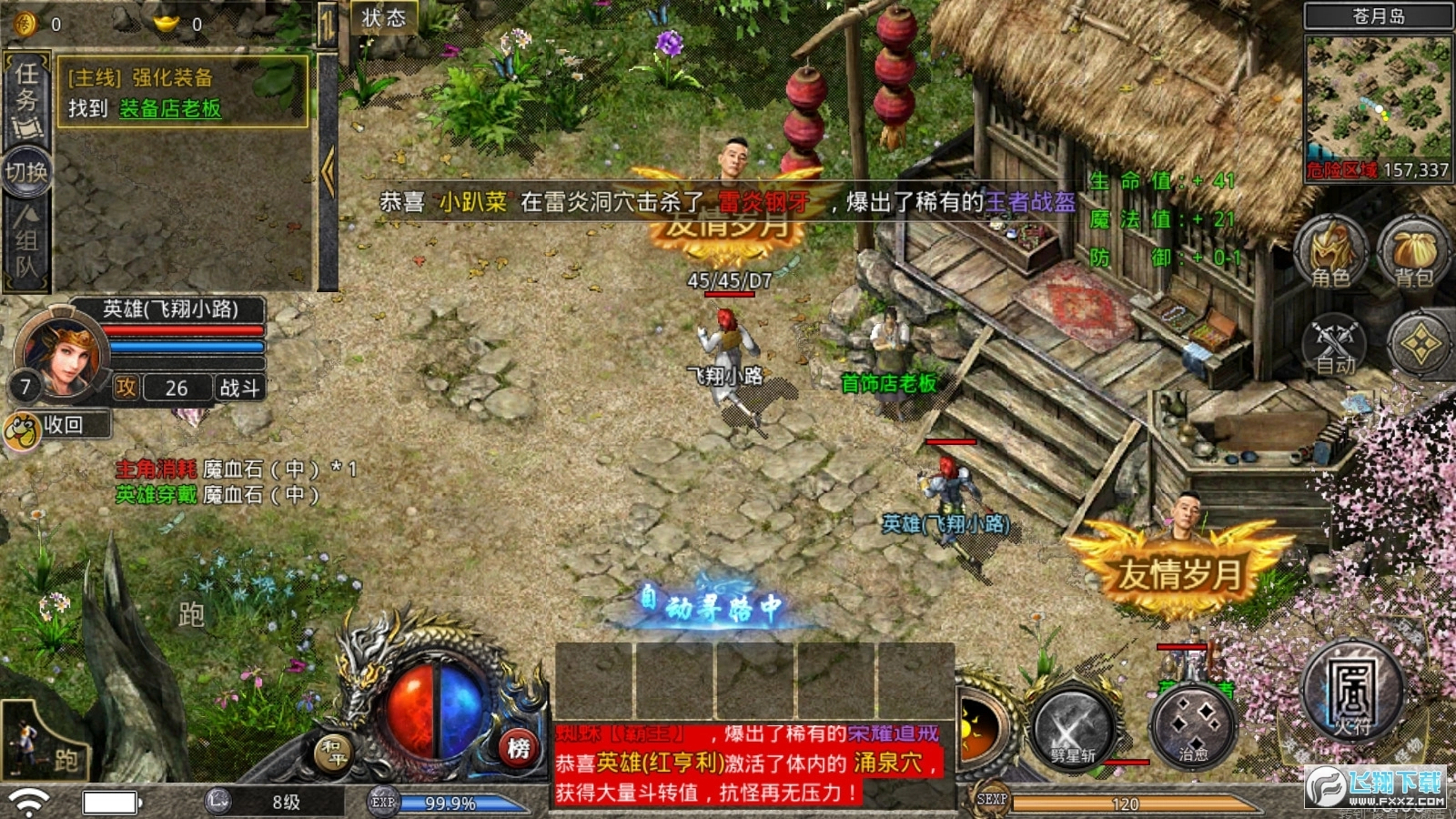 星王合击赤月雷霆图4