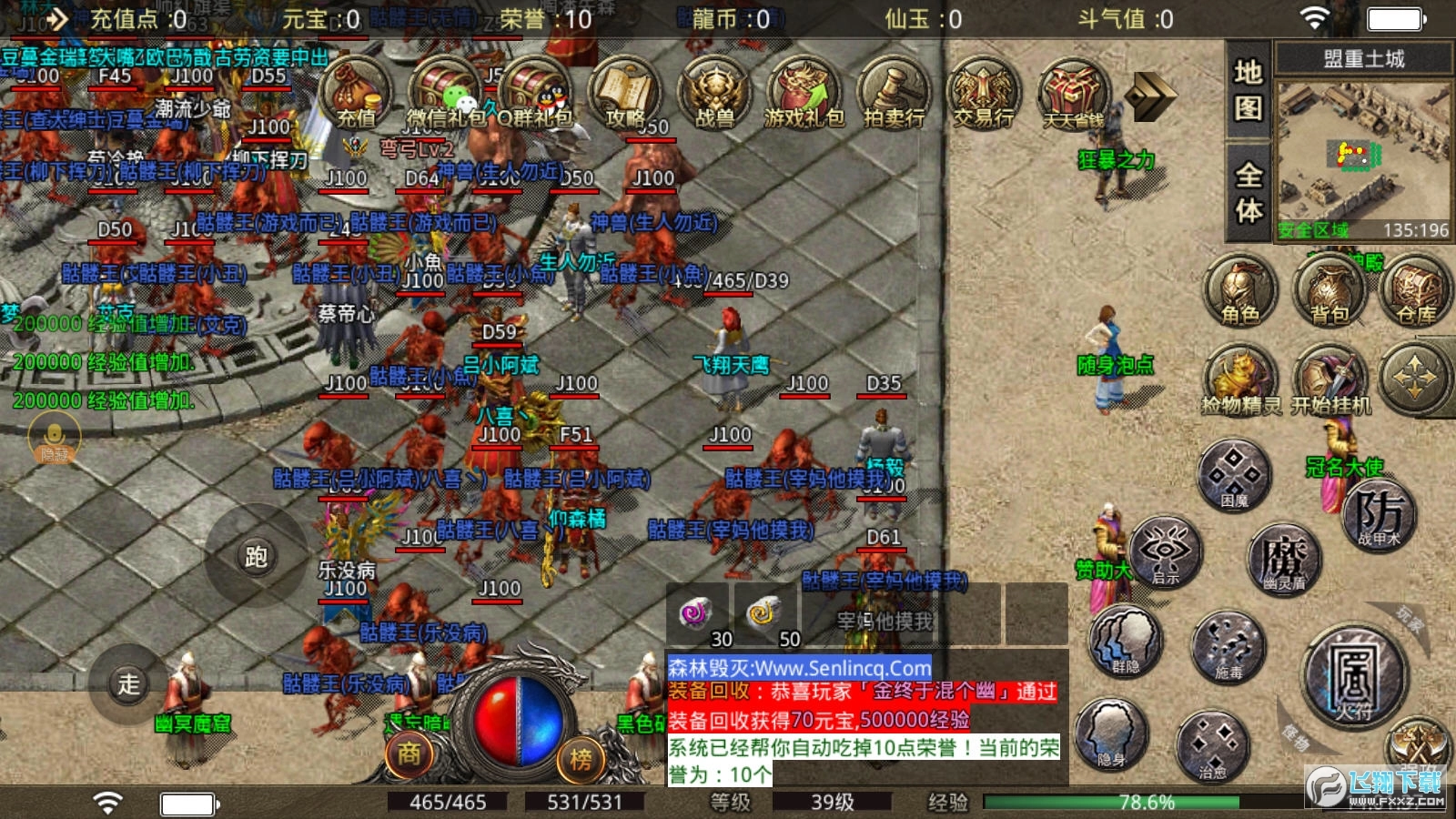 森林高爆毁灭图2