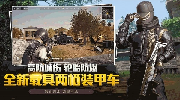 沉浸式吃雞比賽圖1