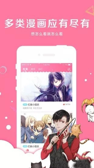 樱花infa正版图3