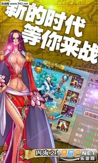 梦幻航海安卓版图5