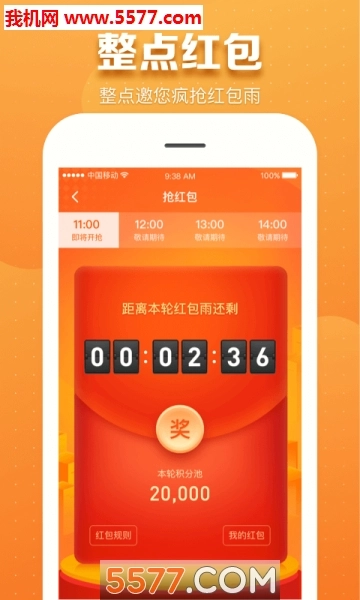 橘子淘金最新版图2