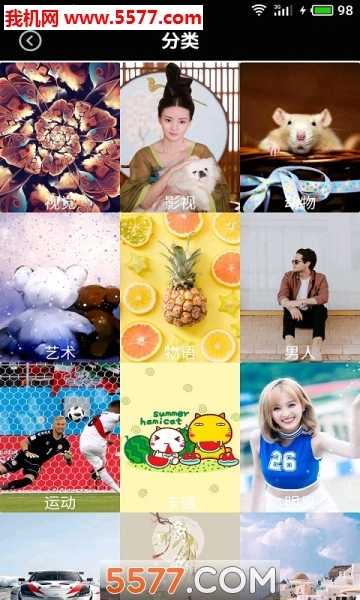 卿卿图片安卓版