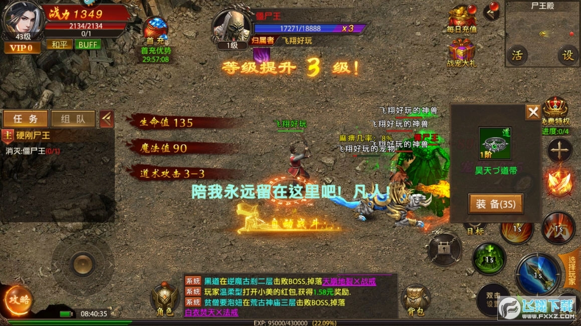 帝王荣耀攻速版