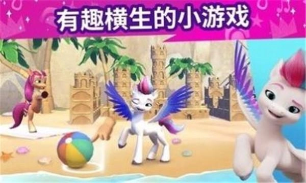 mylittlepony官方版截图