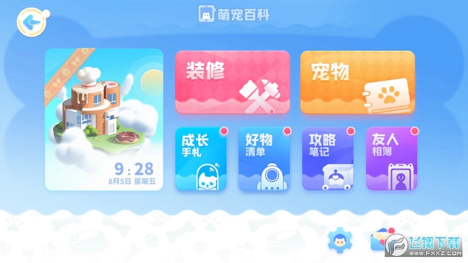 金牌铲使官最新版图2