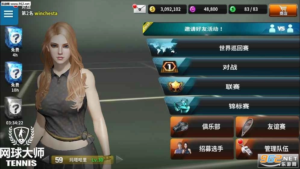 網(wǎng)球大師無廣告版圖1