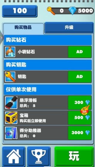 全民跑酷联盟图3