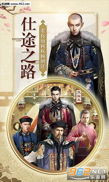 风流县令升官记安卓版图3