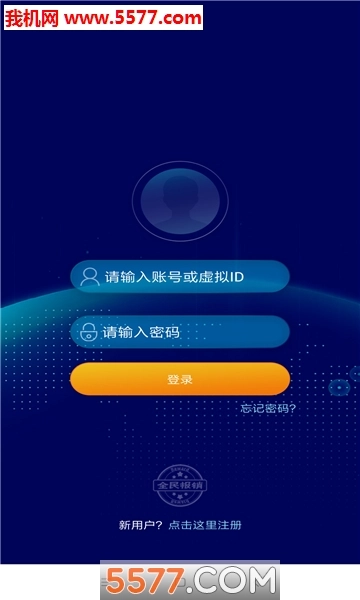 全民报销安卓版图3