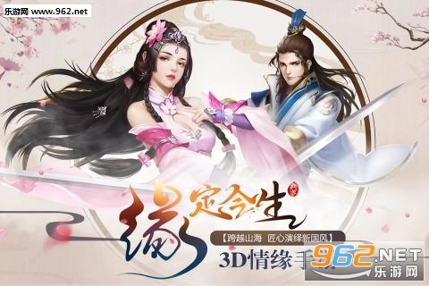 剑舞奇缘安卓版图2