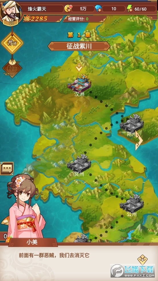 小小觉醒安卓版图3