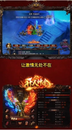 开天神途安卓版图3