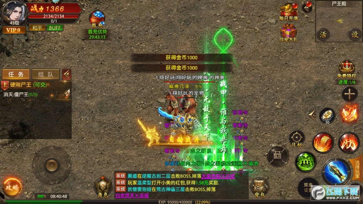 帝王荣耀攻速版