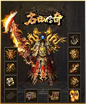 名扬传奇老版本图8