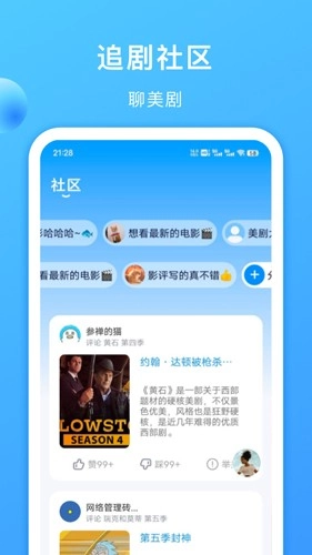 聚看美剧最新版图1