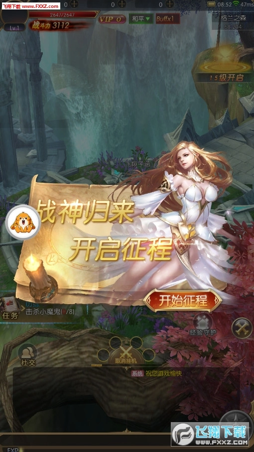 天堂魔域游戏纯净版图2