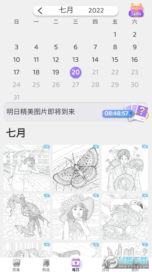数字填色本最新版图2