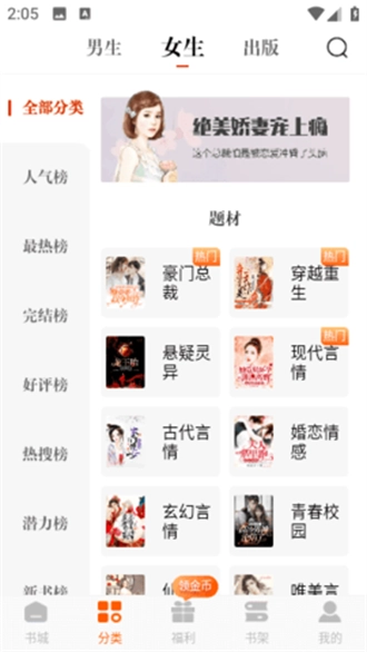 星文阅读书源最新版图4