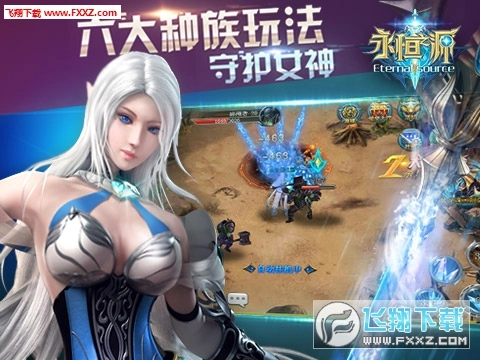 永恒之源最新版