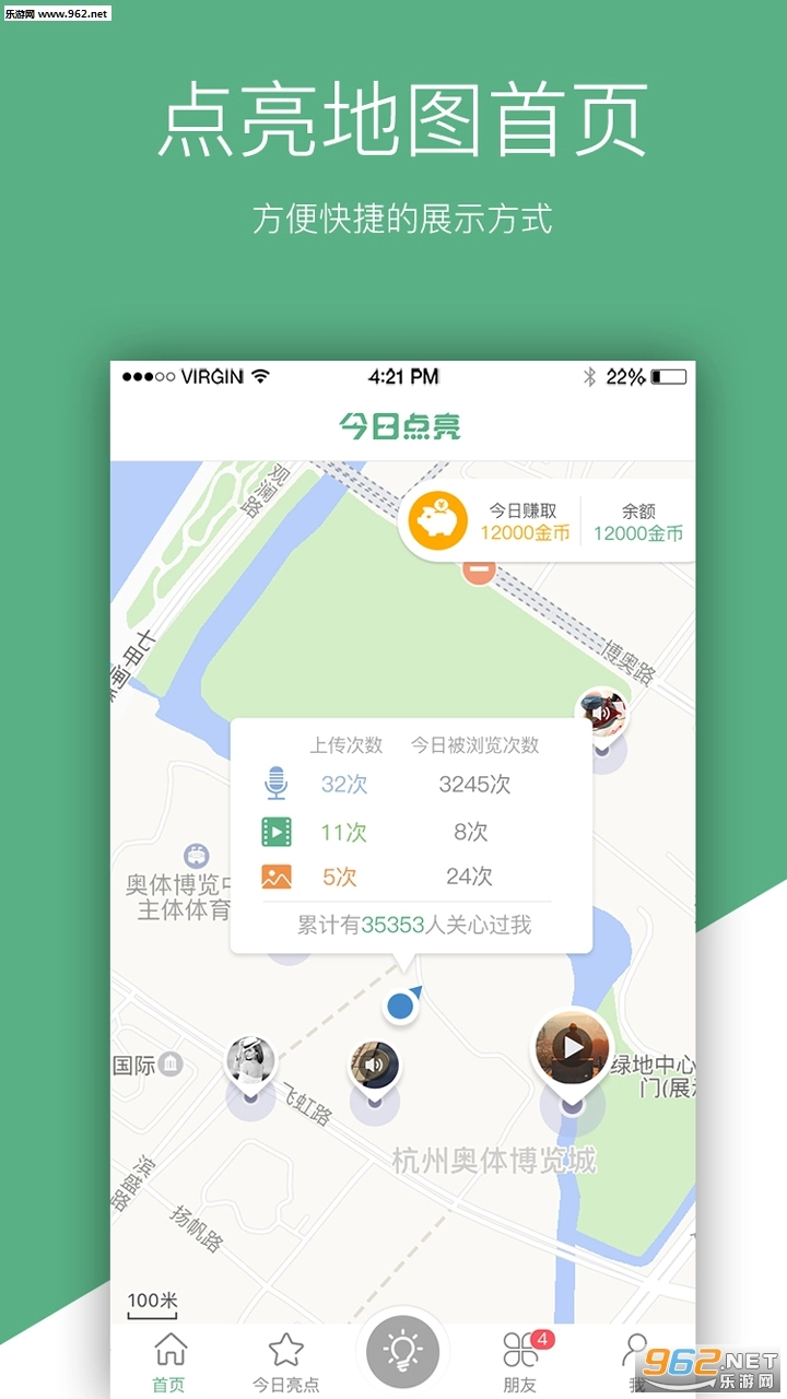 今日点亮安卓版图2